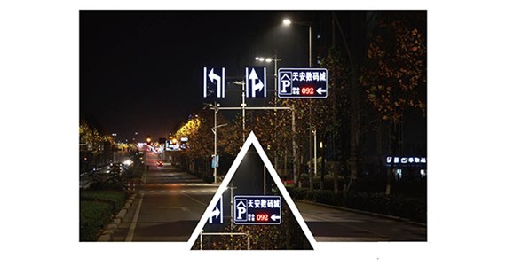 南京市白下高新区道路交通管理设施智能化改造