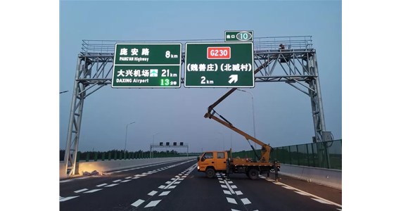 S3501北京大兴机场高速公路工程