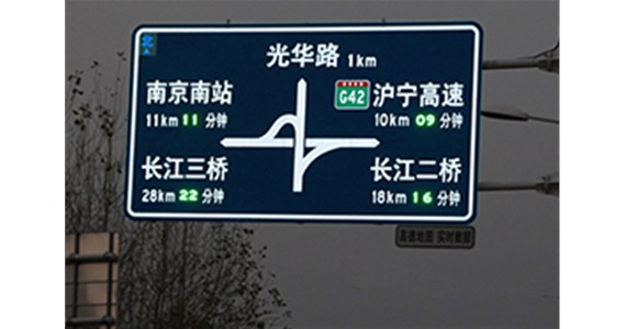 南京沪宁高速麒麟枢纽