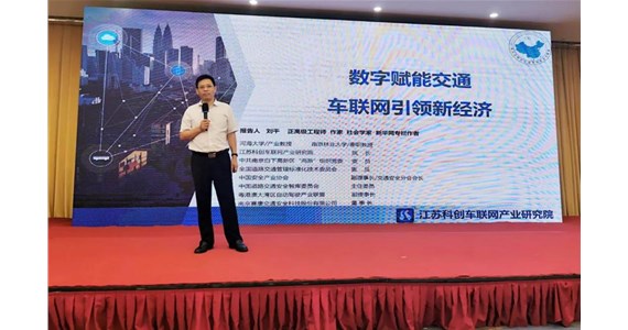 数字赋能交通，车联网引领新经济，刘干为长江沿岸36个城市政府大数据部门的精彩分享 